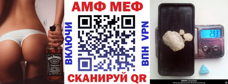 АМФ Premium  Купить закладки  Улан-Удэ 