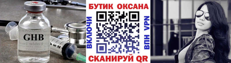 Купить где  Улан-Удэ  Бутират жидкий экстази 