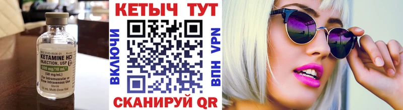 Купить закладки  Улан-Удэ  КЕТАМИН VHQ 